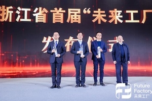 嘉興唯一！浙江發(fā)布首批“未來工廠”名單，巨石玻璃纖維未來工廠上榜