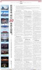 巨石年會，何以30年歷久彌新？——從年會看高質(zhì)量發(fā)展新優(yōu)勢新動能