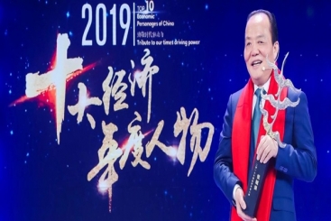 致敬時代驅(qū)動力！張毓強獲評“2019十大經(jīng)濟年度人物”