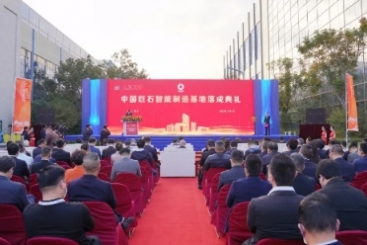新標(biāo)桿！中國巨石智能制造基地實現(xiàn)多項世界第一！